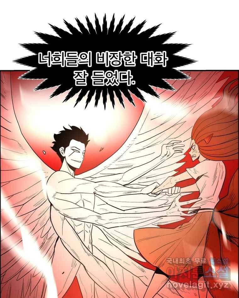 도깨비언덕에 왜 왔니? 2부 해수 70 97