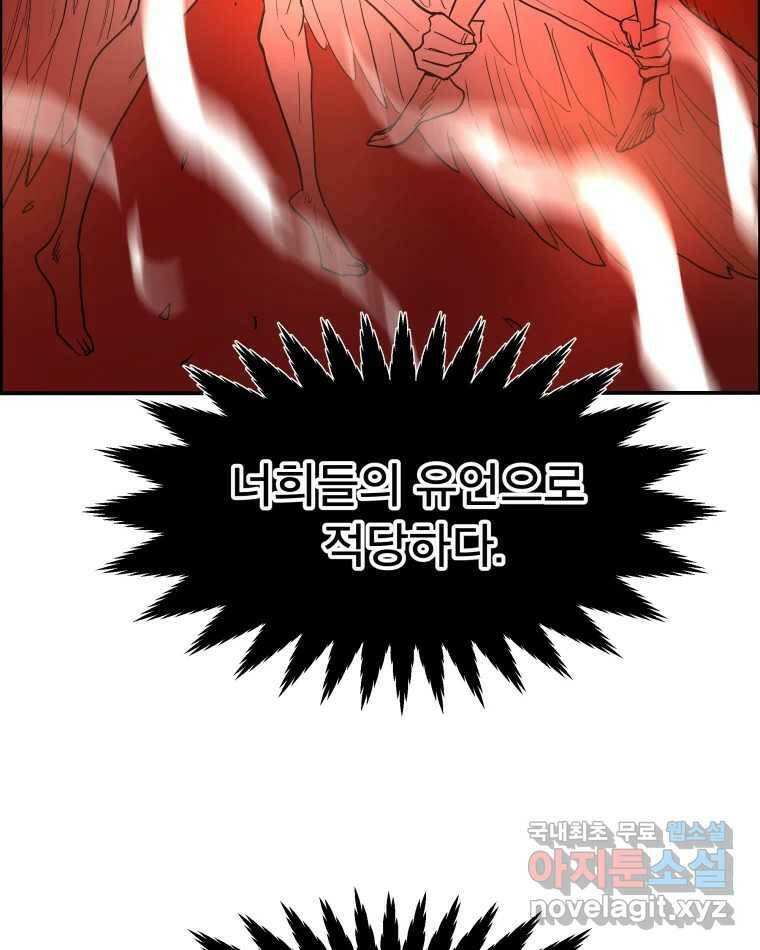 도깨비언덕에 왜 왔니? 2부 해수 70 98