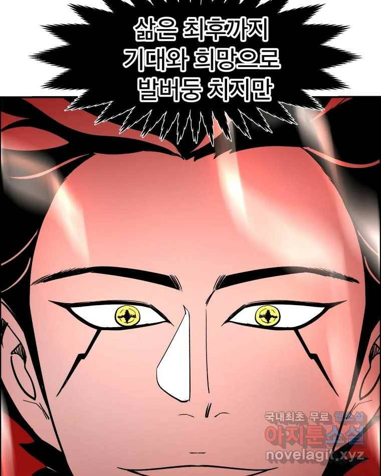 도깨비언덕에 왜 왔니? 2부 해수 70 99