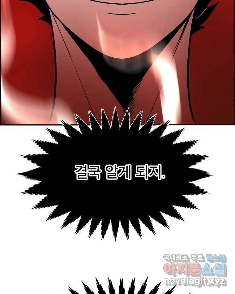 도깨비언덕에 왜 왔니? 2부 해수 70 100