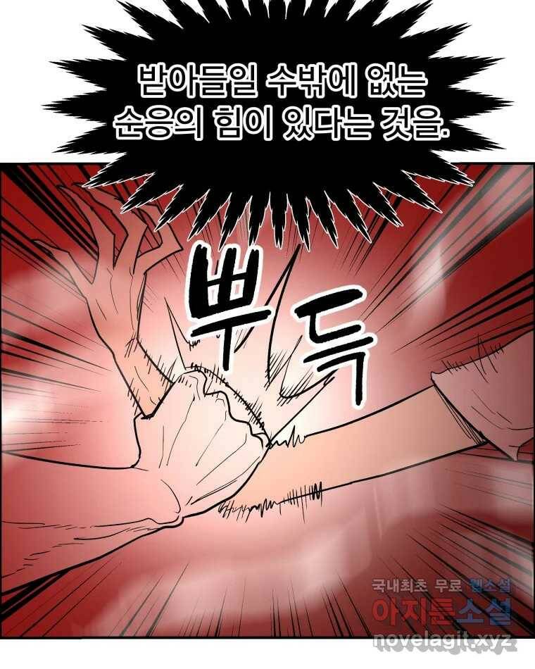 도깨비언덕에 왜 왔니? 2부 해수 70 101