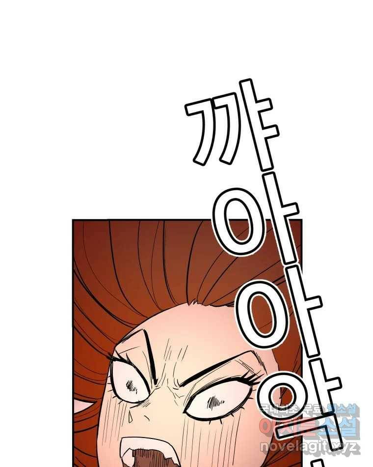 도깨비언덕에 왜 왔니? 2부 해수 70 102