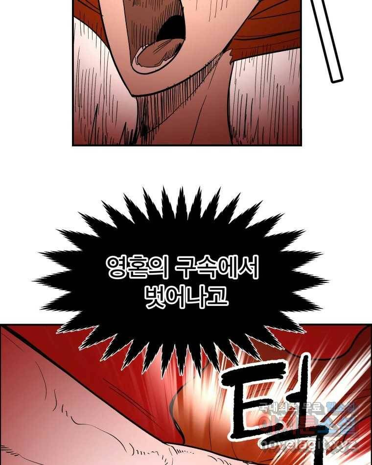 도깨비언덕에 왜 왔니? 2부 해수 70 103