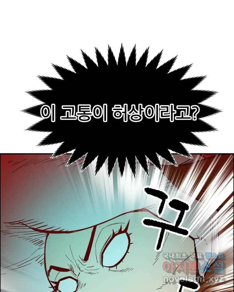 도깨비언덕에 왜 왔니? 2부 해수 70 105