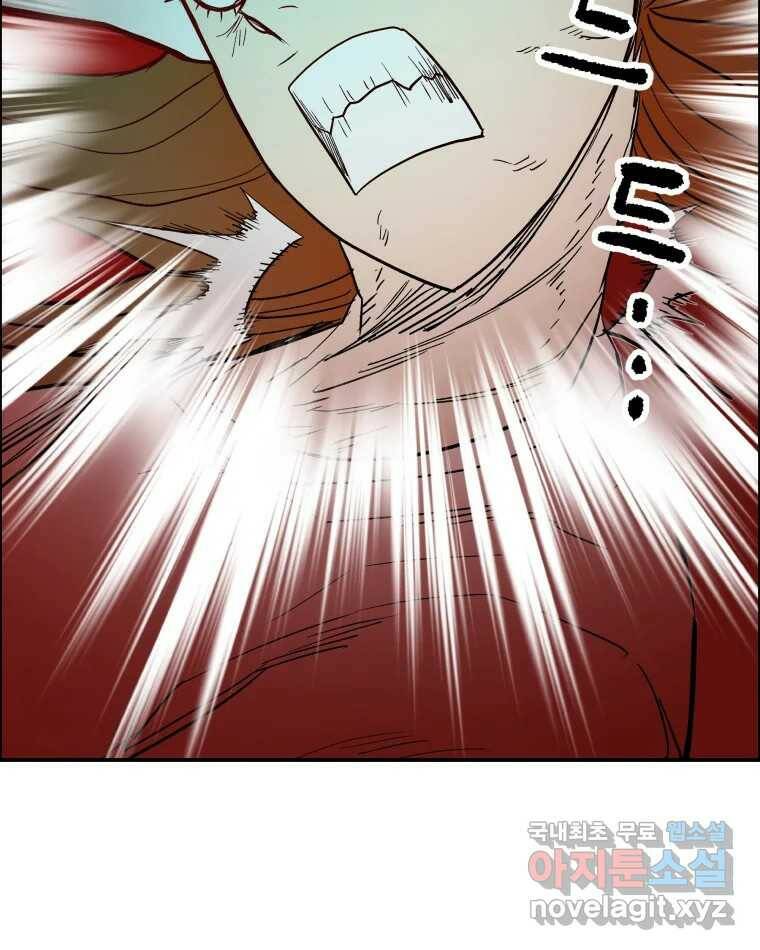 도깨비언덕에 왜 왔니? 2부 해수 70 106