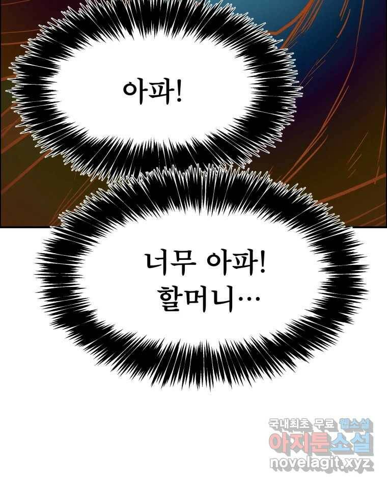 도깨비언덕에 왜 왔니? 2부 해수 70 108