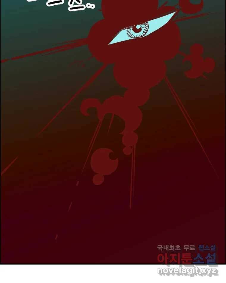 도깨비언덕에 왜 왔니? 2부 해수 70 114
