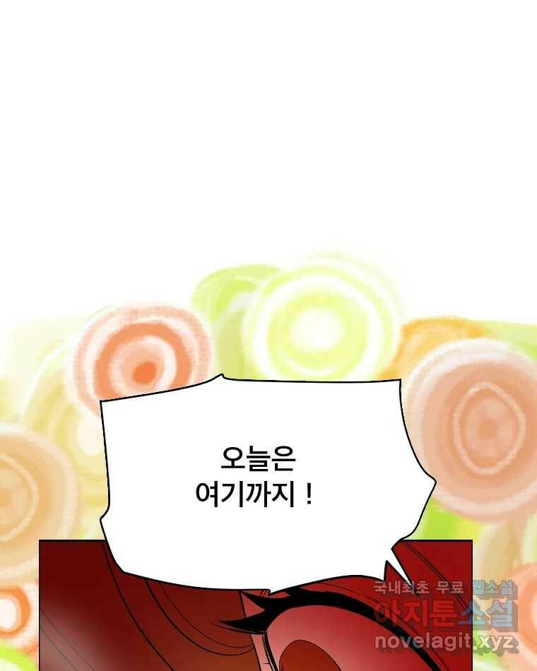 도깨비언덕에 왜 왔니? 2부 해수 70 117
