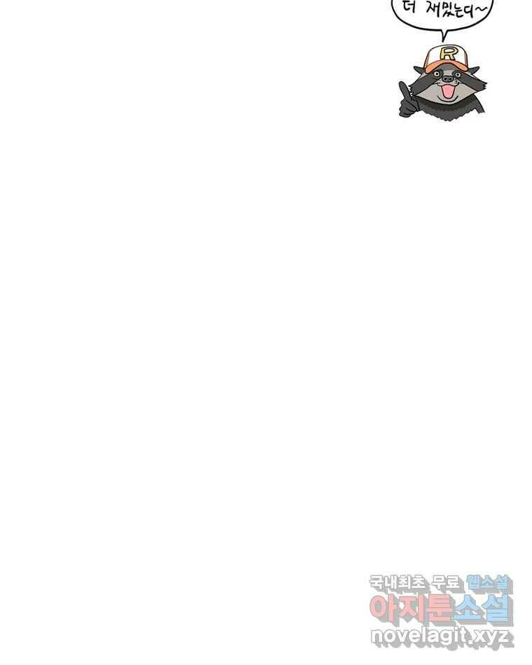 도깨비언덕에 왜 왔니? 2부 해수 70 119