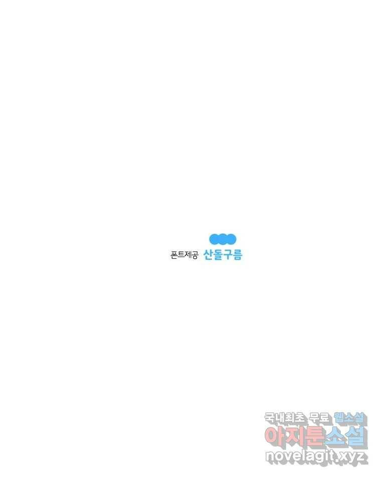 도깨비언덕에 왜 왔니? 2부 해수 70 120