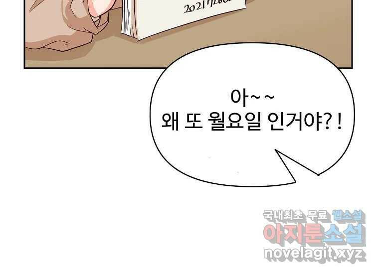 심야카페 6화 4