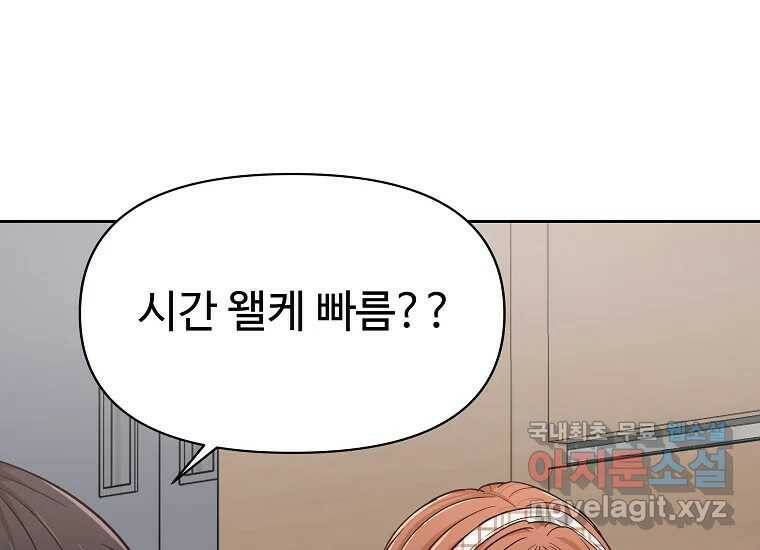 심야카페 6화 5