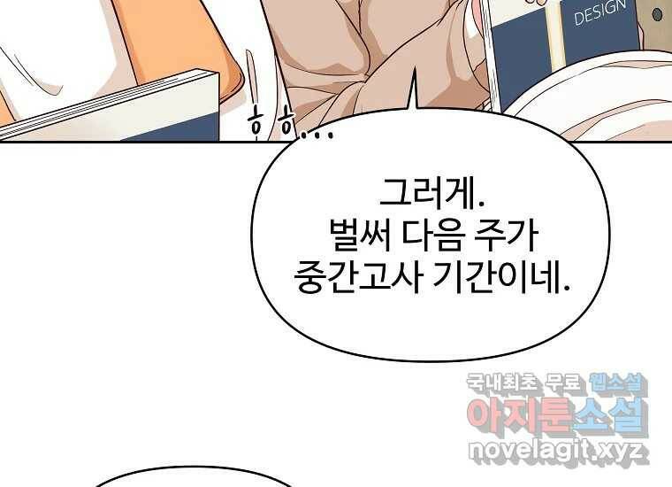 심야카페 6화 7
