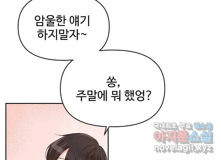 심야카페 6화 8
