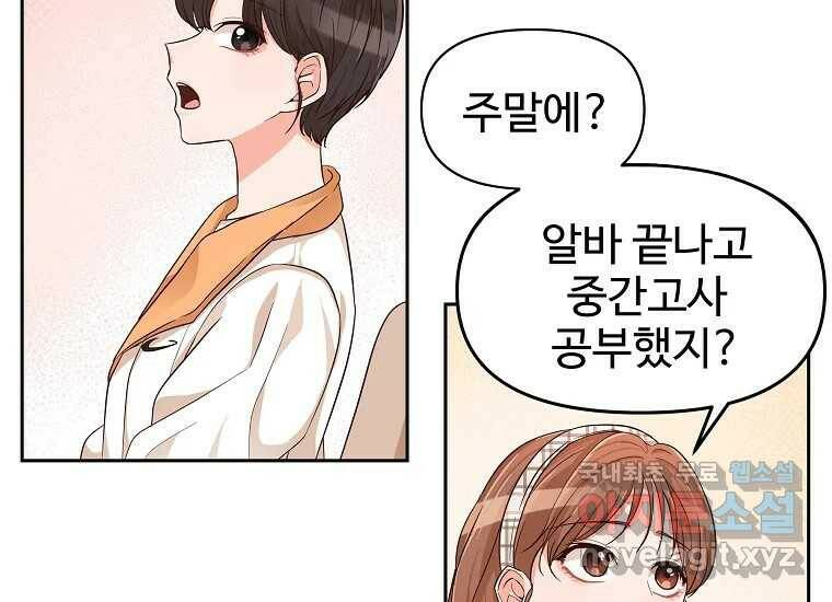 심야카페 6화 9