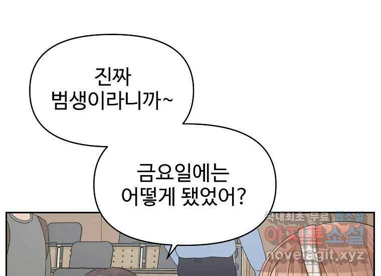 심야카페 6화 11