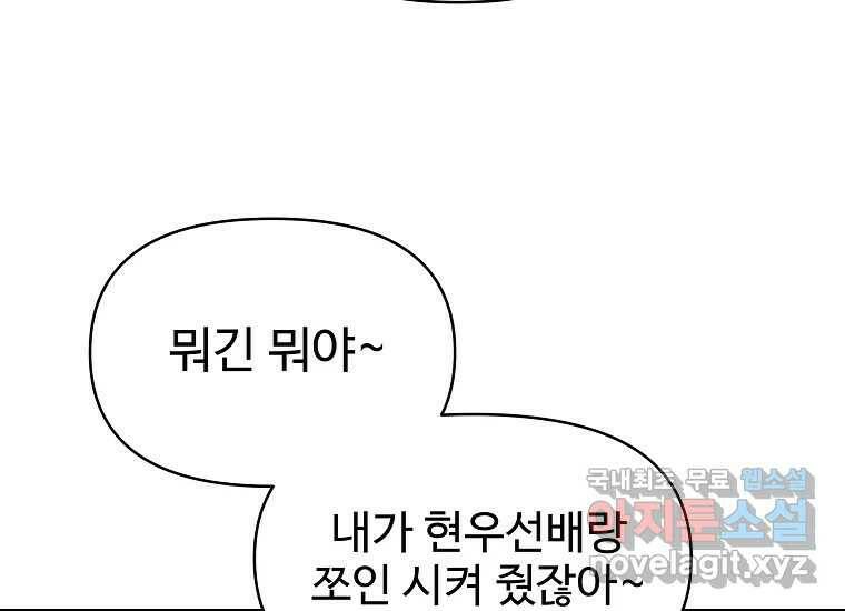 심야카페 6화 13