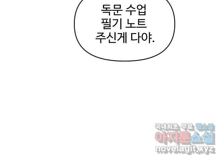 심야카페 6화 15