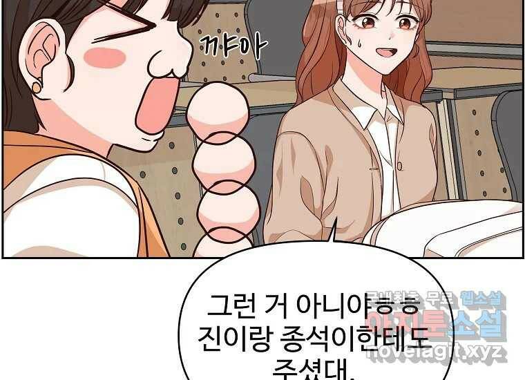 심야카페 6화 17