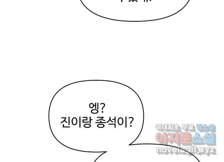 심야카페 6화 18