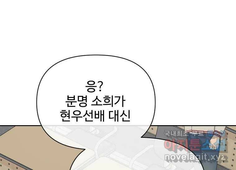 심야카페 6화 21