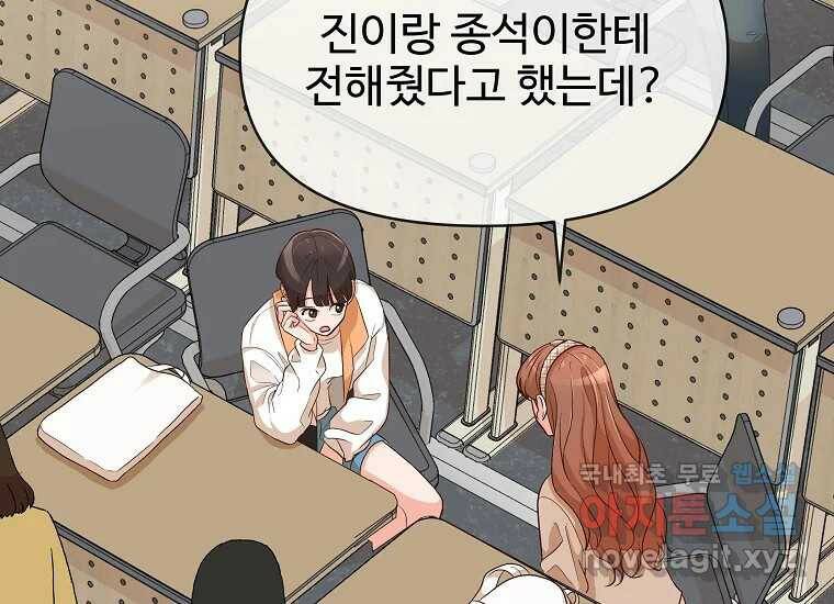 심야카페 6화 22