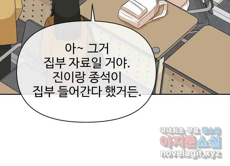 심야카페 6화 23