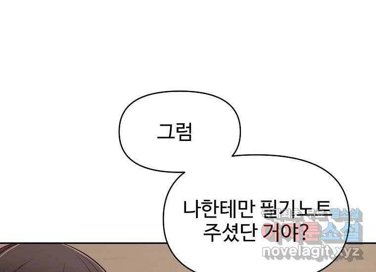 심야카페 6화 24