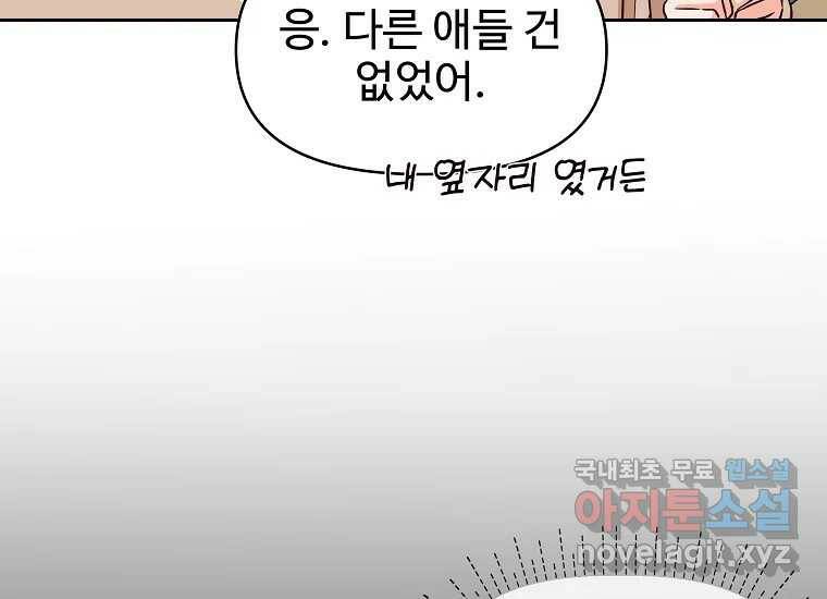심야카페 6화 26