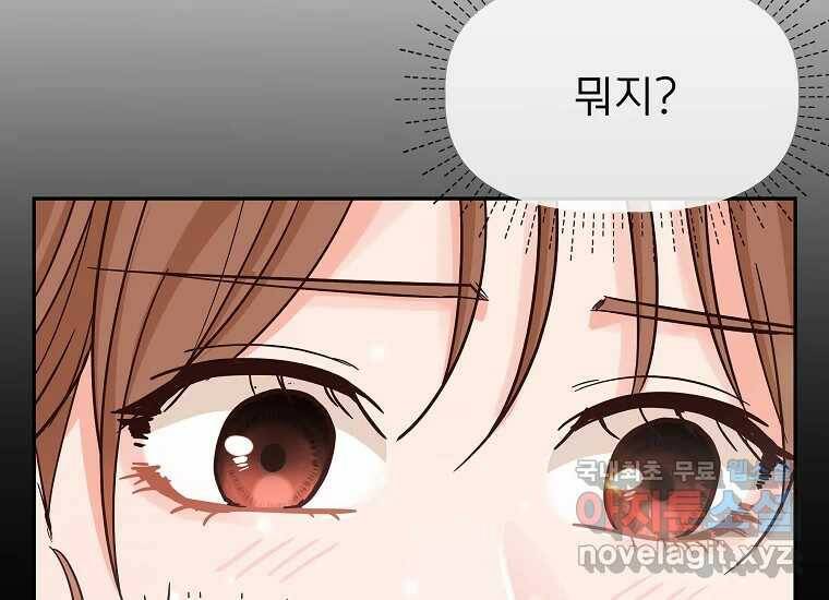 심야카페 6화 27