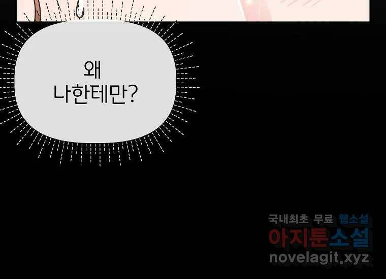 심야카페 6화 28