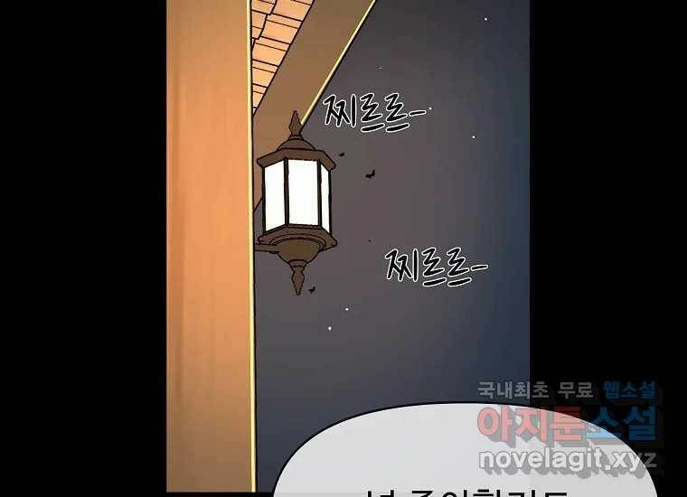 심야카페 6화 30