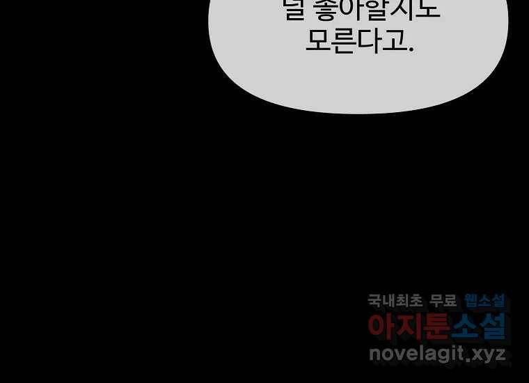 심야카페 6화 31