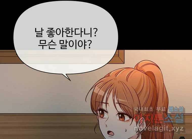 심야카페 6화 32