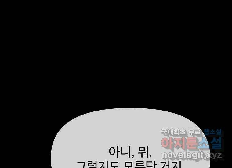 심야카페 6화 34