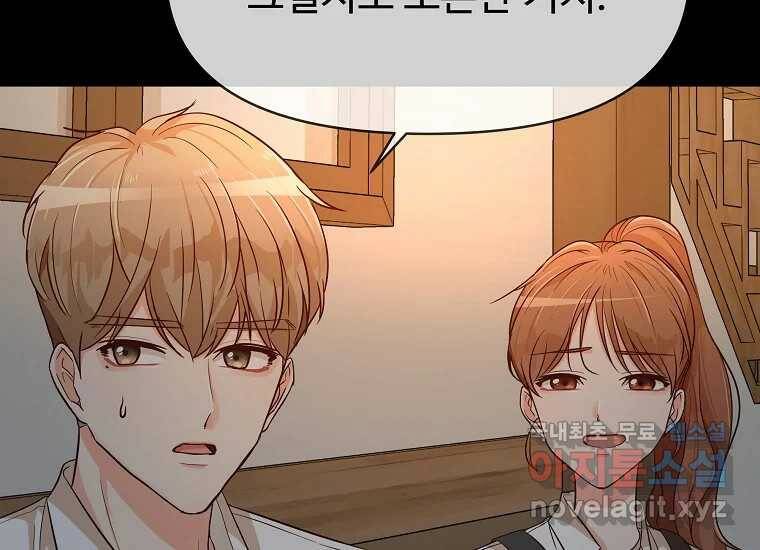 심야카페 6화 35