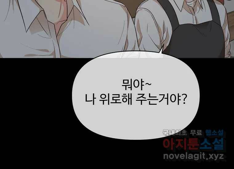 심야카페 6화 36
