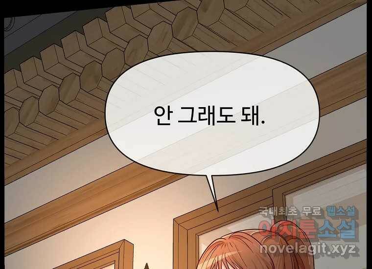 심야카페 6화 38