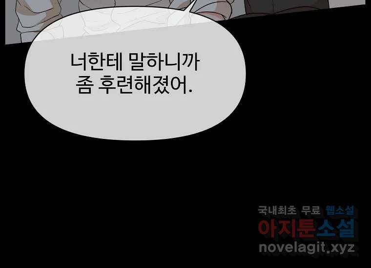 심야카페 6화 40