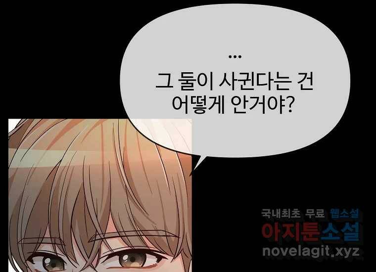 심야카페 6화 41