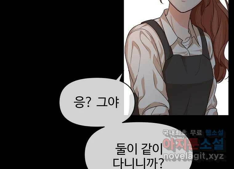 심야카페 6화 43