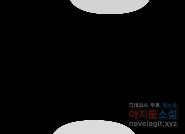 심야카페 6화 44