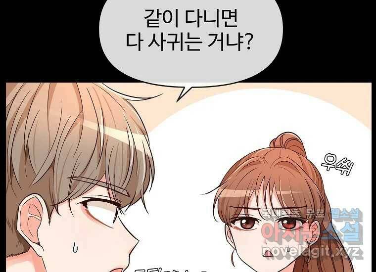 심야카페 6화 45