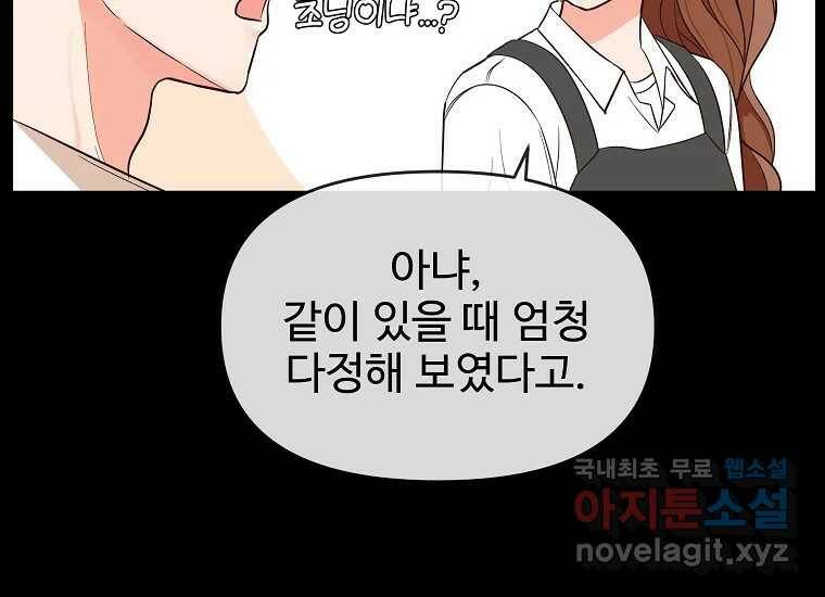 심야카페 6화 46