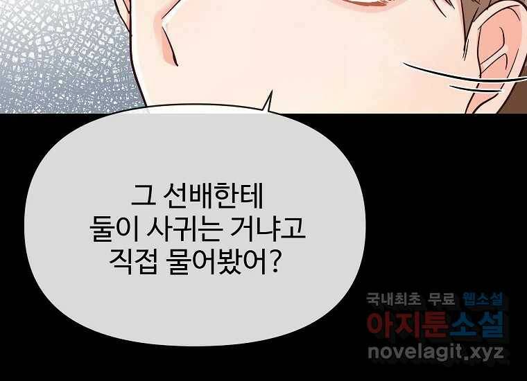 심야카페 6화 48