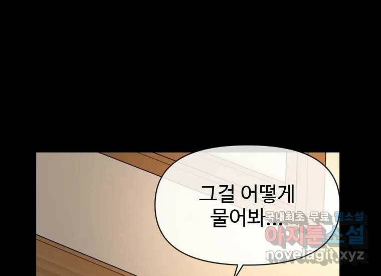 심야카페 6화 49
