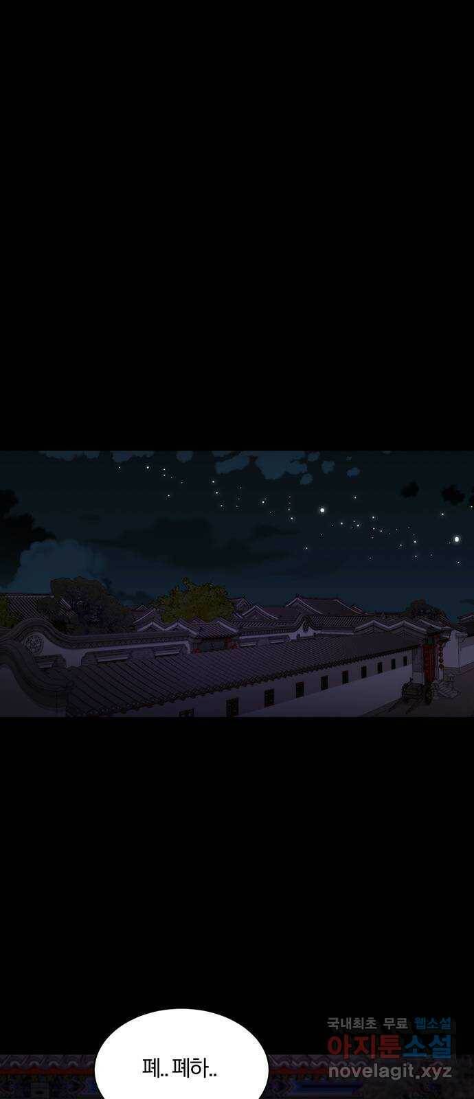 달의 요람 101화 1