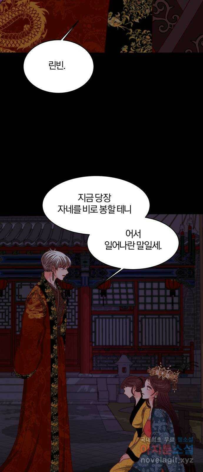 달의 요람 101화 7