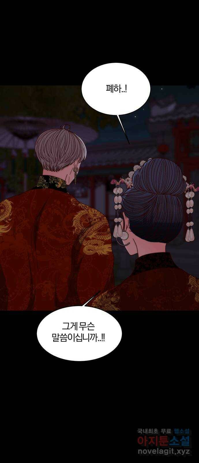 달의 요람 101화 11