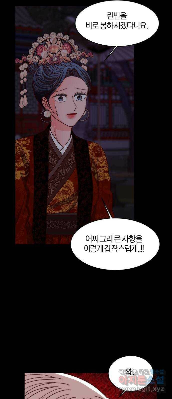 달의 요람 101화 12